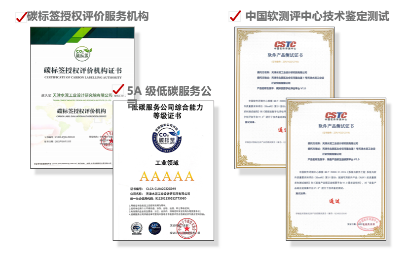 		绿色生长 | 天津院“双碳”数字化公共效劳平台：为零碳排放添智，，为区域环保赋能_节能环保_CA88集团有限公司	