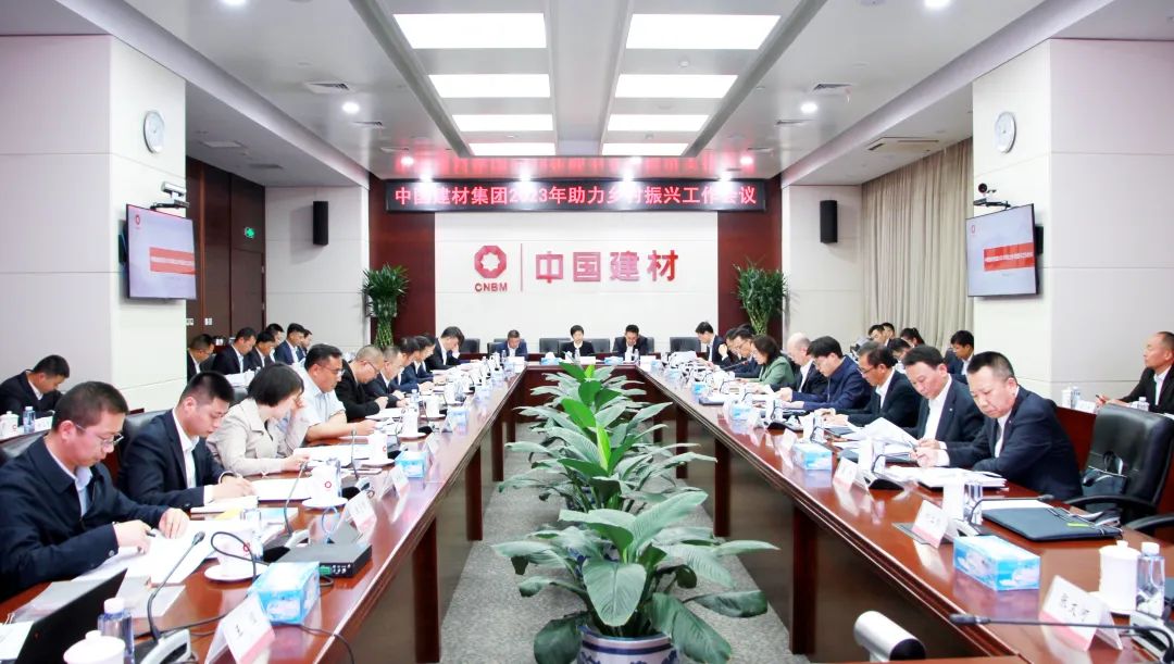 		CA88集团召开2023年助力墟落振兴事情聚会_事情信息_CA88集团有限公司	