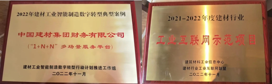 		稳增添 创价值 | 两家企业上榜工信部绿色设计产品名单、天山股份入选福布斯中国可一连生长榜单……_国际交流_CA88集团有限公司	
