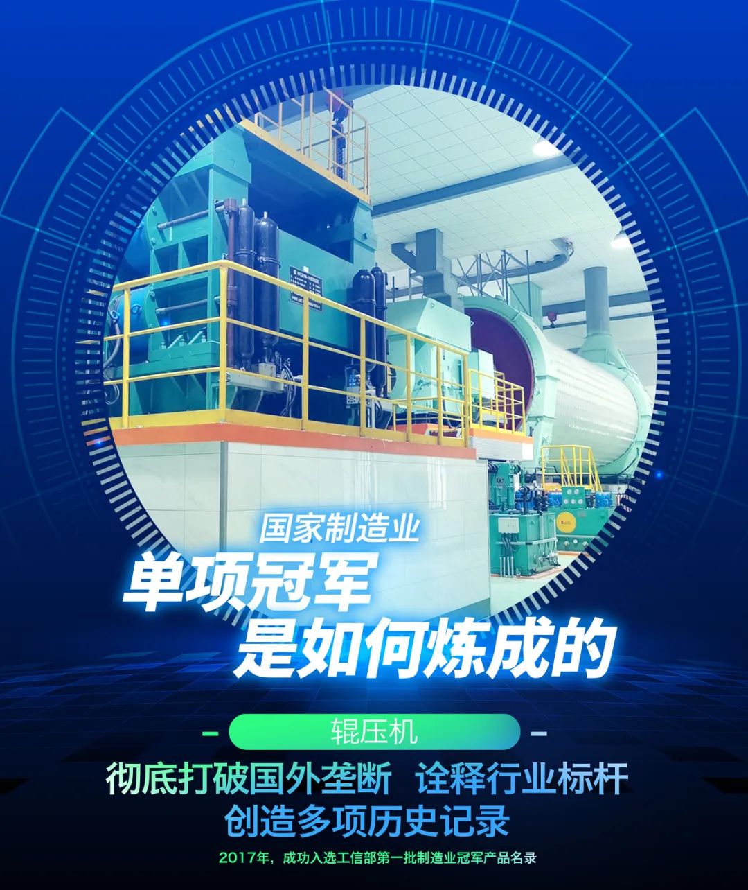 		制造业单项冠军“炼成记” | 中建材粉体：胸怀自强之志，，，，，，铸就国之重器，，，，，，引领立异生长_国际交流_CA88集团有限公司	