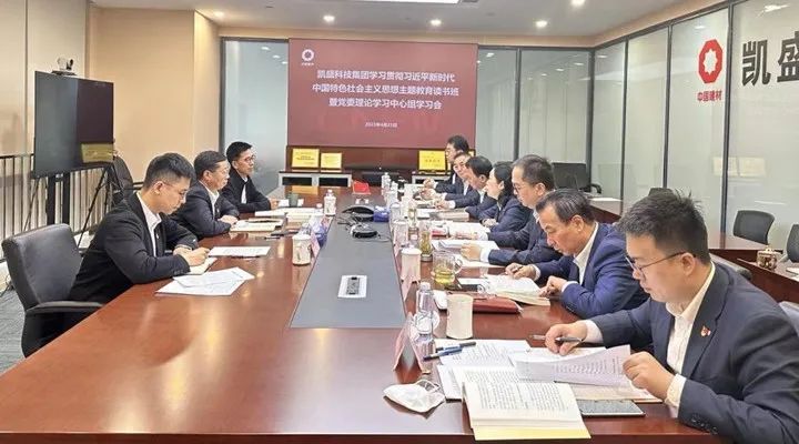 		学头脑、强党性① | 我们各企业筑牢高质量生长头脑基本，，推动主题教育走深走实_责任动态_CA88集团有限公司	