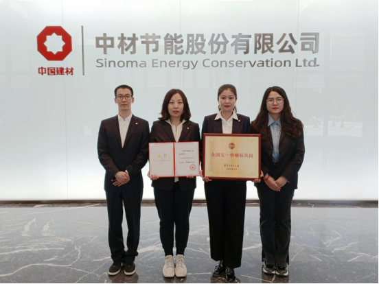		斗争的建材人 | CA88集团所属多个班组荣获“天下工人先锋号”等声誉_国际交流_CA88集团有限公司	