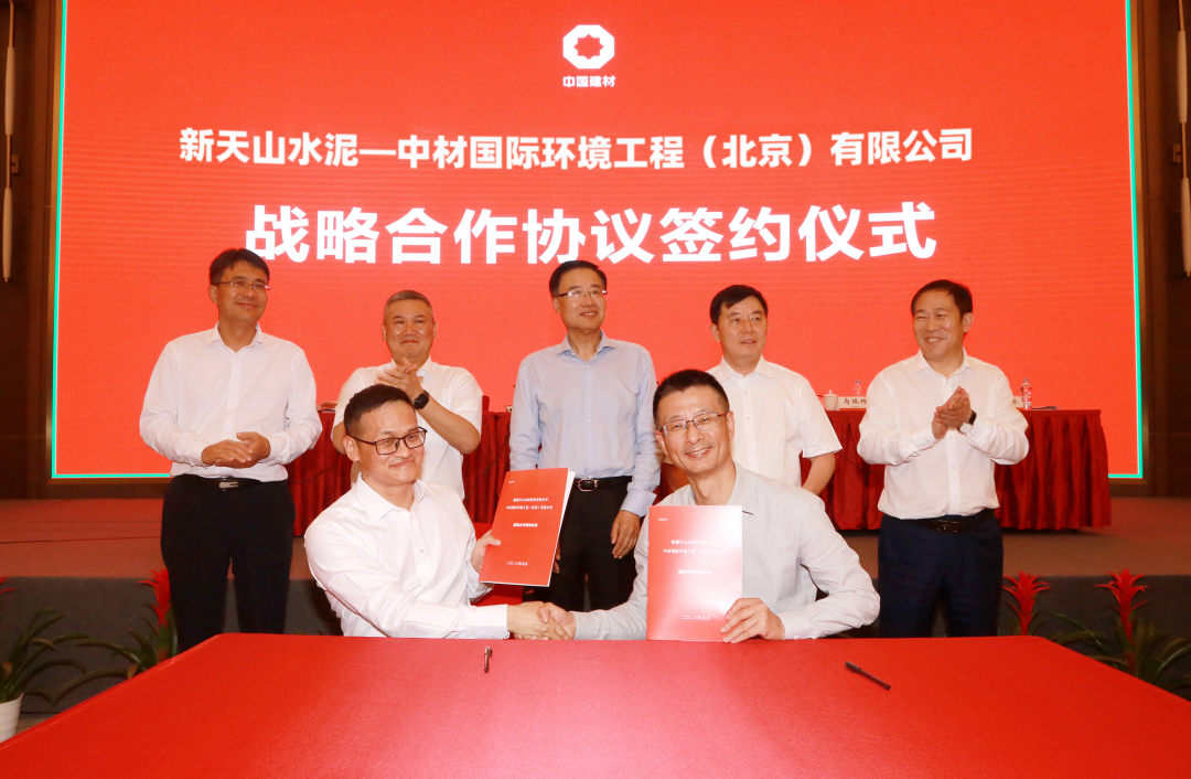 		深化内部协同 | 新天山水泥与中材国际所属企业签署系列战略相助协议_国际交流_CA88集团有限公司	