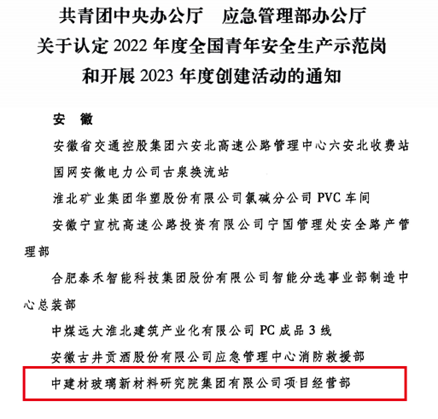 		天下表扬！CA88集团两个青年整体庆幸上榜_员工关爱_CA88集团有限公司	