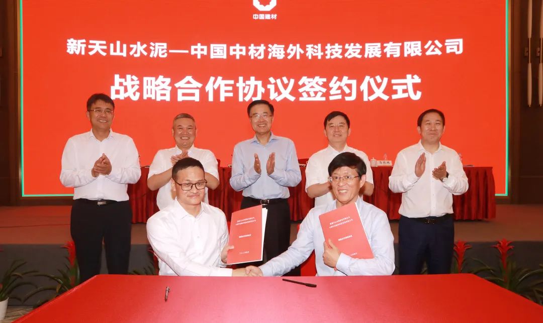 		深化内部协同 | 新天山水泥与中材国际所属企业签署系列战略相助协议_国际交流_CA88集团有限公司	