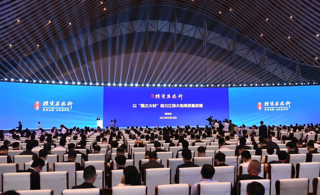 		周育先受邀出席“投资安徽行”启动大会并作主旨演讲_国际交流_CA88集团有限公司	