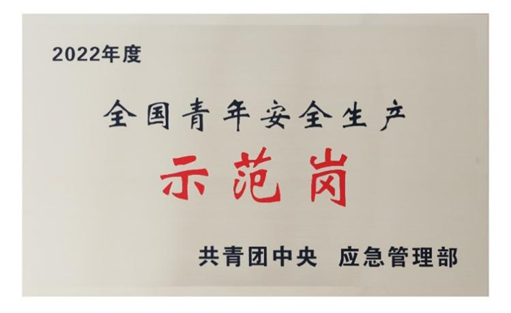 		天下表扬！CA88集团两个青年整体庆幸上榜_员工关爱_CA88集团有限公司	