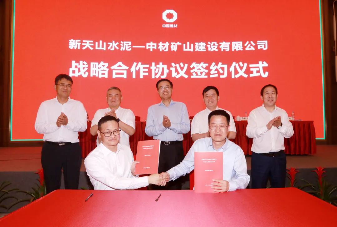 		深化内部协同 | 新天山水泥与中材国际所属企业签署系列战略相助协议_国际交流_CA88集团有限公司	