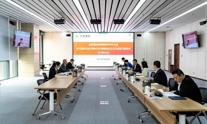 		学头脑、强党性① | 我们各企业筑牢高质量生长头脑基本，，推动主题教育走深走实_责任动态_CA88集团有限公司	