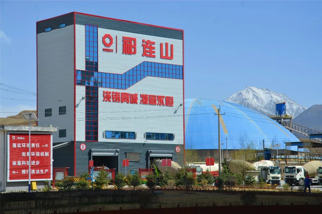 		数智赋能 | 祁连山：数字化转型推动公司高质量生长_国际交流_CA88集团有限公司	