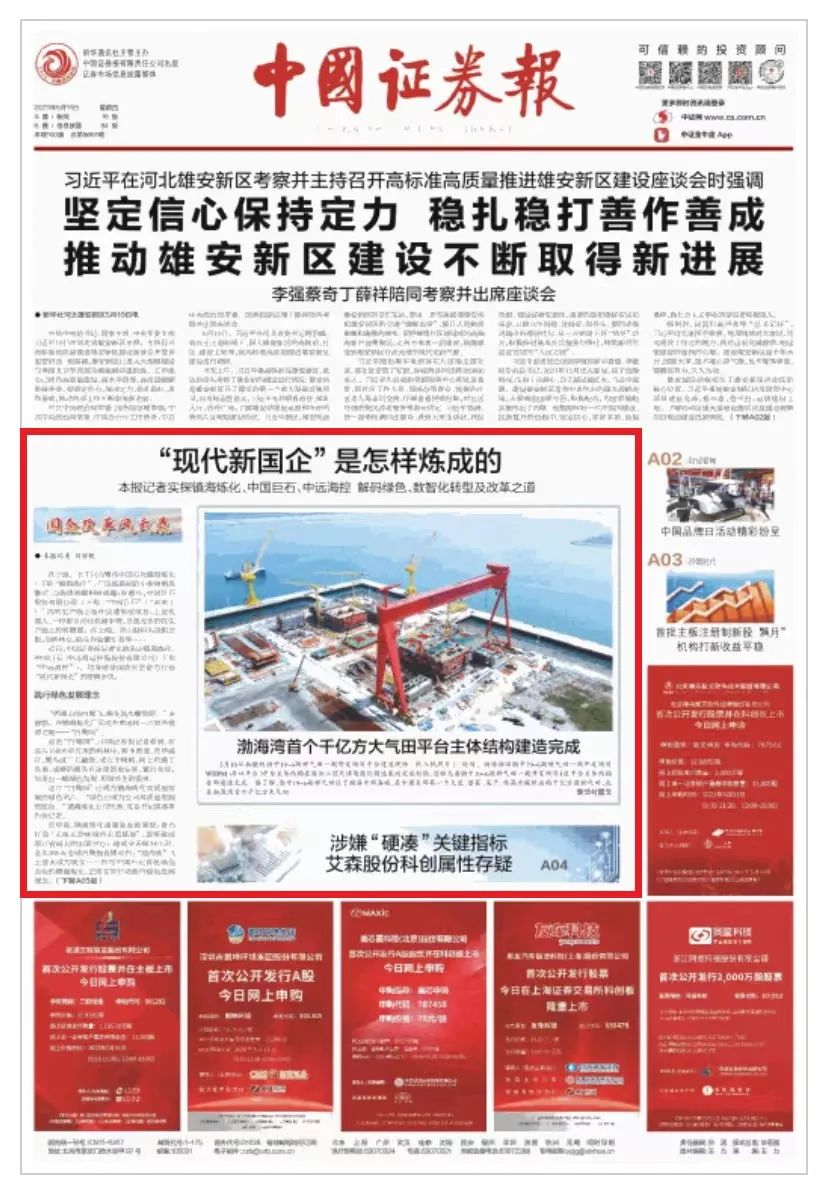 		十多家央媒探访中国巨石，，报道解读CA88新质料刷新立异生长“密码”_国际交流_CA88集团有限公司	