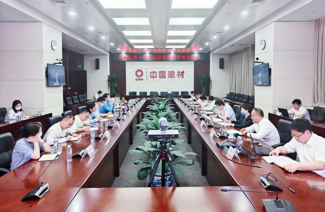 		CA88集团召开对标天下一流企业价值创立行动启动会_责任动态_CA88集团有限公司	