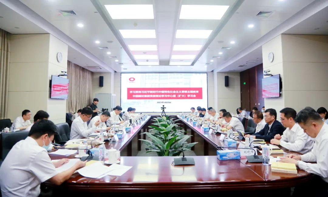 		CA88集团党委中心组召开扩大学习会，，，开展主题教育专题学习钻研（第三期）_责任动态_CA88集团有限公司	
