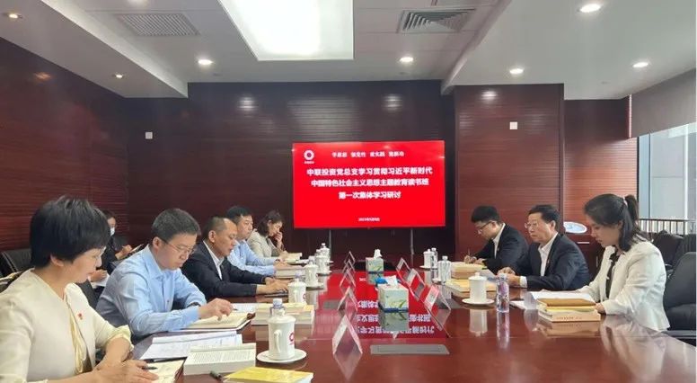 		学头脑、强党性② | 我们各企业筑牢高质量生长头脑基本，，推动主题教育走深走实_责任动态_CA88集团有限公司	