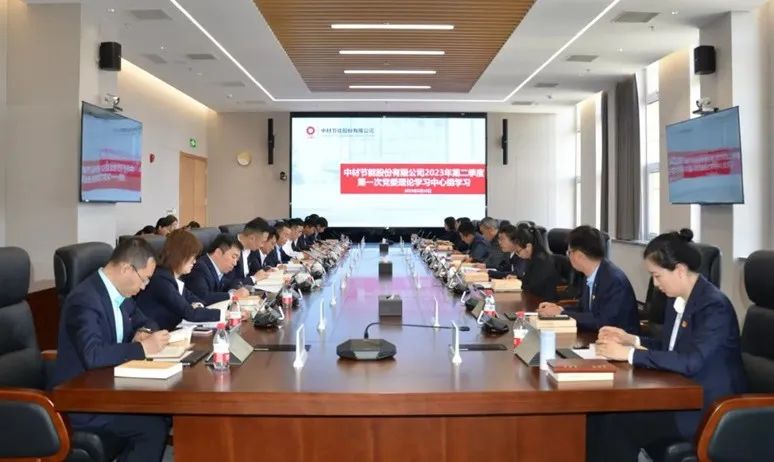 		学头脑、强党性② | 我们各企业筑牢高质量生长头脑基本，，推动主题教育走深走实_责任动态_CA88集团有限公司	