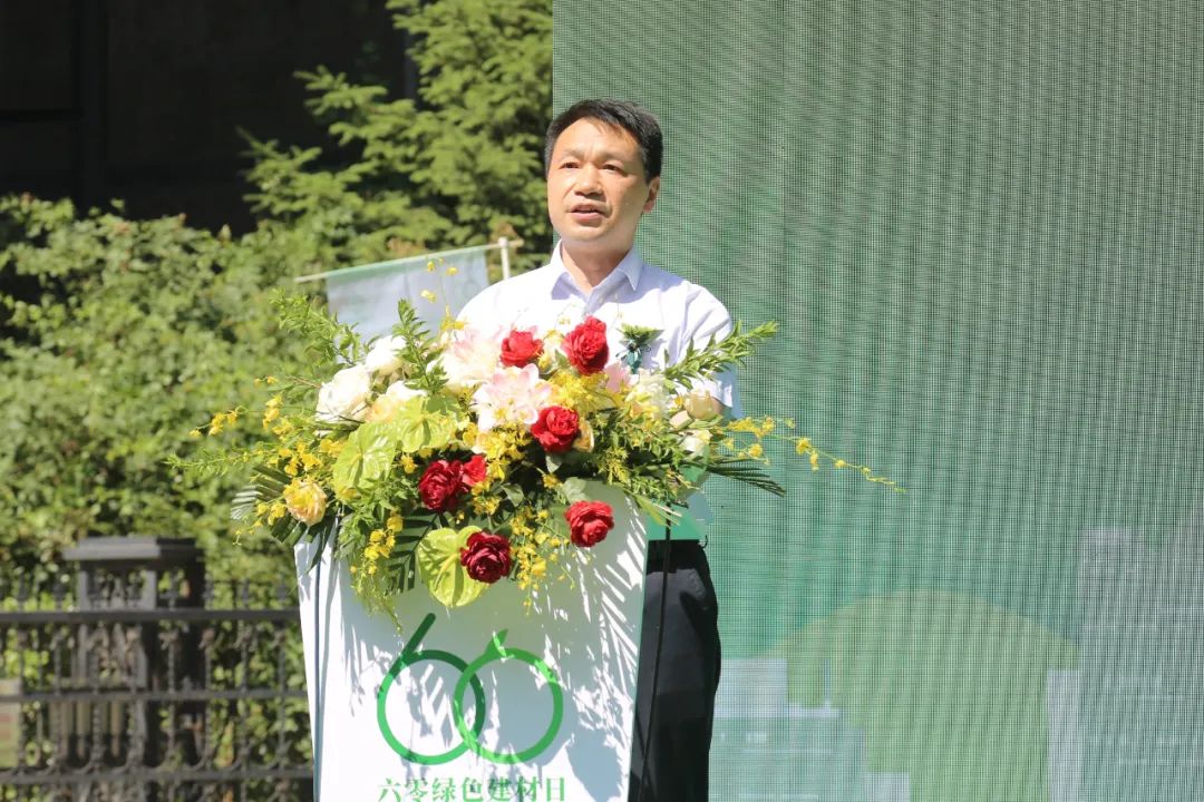 		CA88集团联合提倡设立“六零绿色建材日”，，周育先出席启动仪式并讲话_企业公民_CA88集团有限公司	