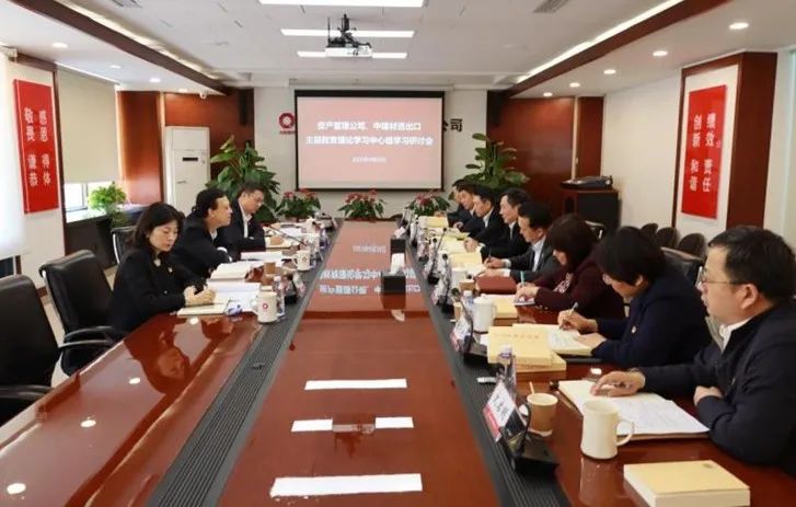 		学头脑、强党性② | 我们各企业筑牢高质量生长头脑基本，，推动主题教育走深走实_责任动态_CA88集团有限公司	