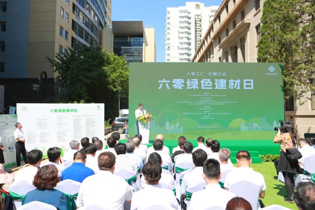 		CA88集团联合提倡设立“六零绿色建材日”，，周育先出席启动仪式并讲话_企业公民_CA88集团有限公司	