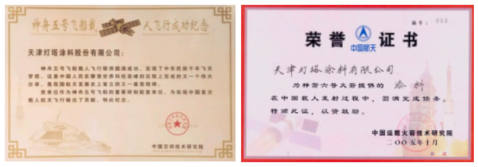 		重实践 建新功 | 我们多项新质料产品助力“神舟十六号载人飞船”发射乐成_国际交流_CA88集团有限公司	