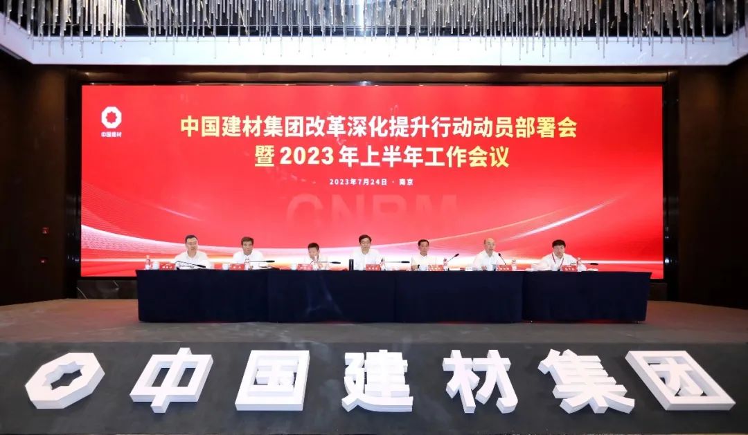 		CA88集团召开刷新深化提升行动发动安排会暨2023年上半年岁情聚会_市场绩效_CA88集团有限公司	