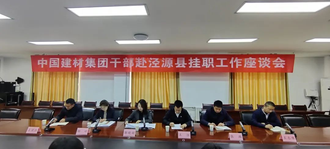 		CA88集团2023年墟落振兴挂职干部所有到岗_事情信息_CA88集团有限公司	
