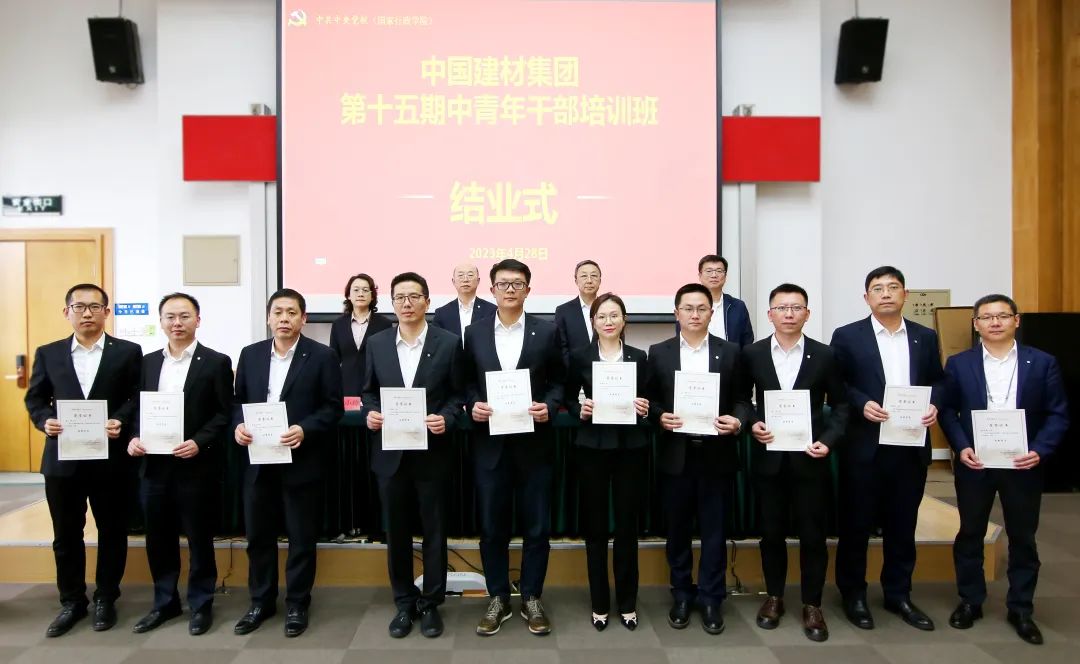 		CA88集团第十五期中青年干部培训班圆满结业_企业培训_CA88集团有限公司	