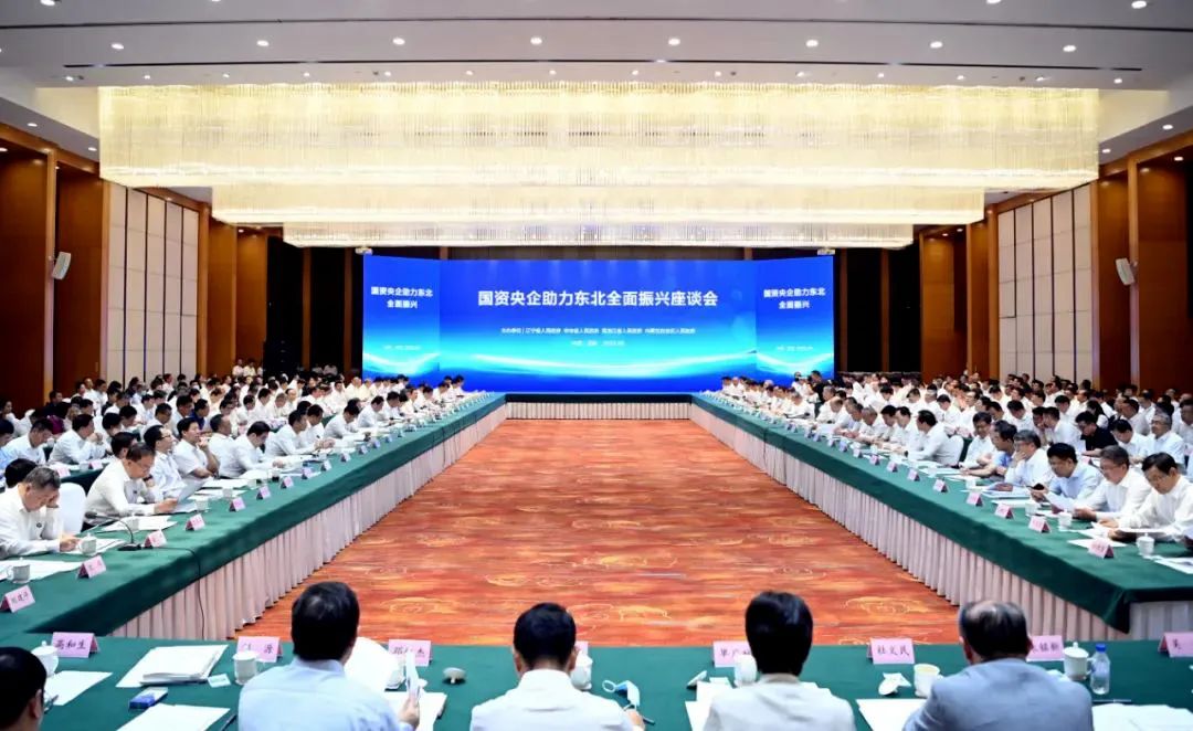 		周育先受邀加入国资央企助力东北周全振兴座谈会并调研集团在沈企业_国际交流_CA88集团有限公司	