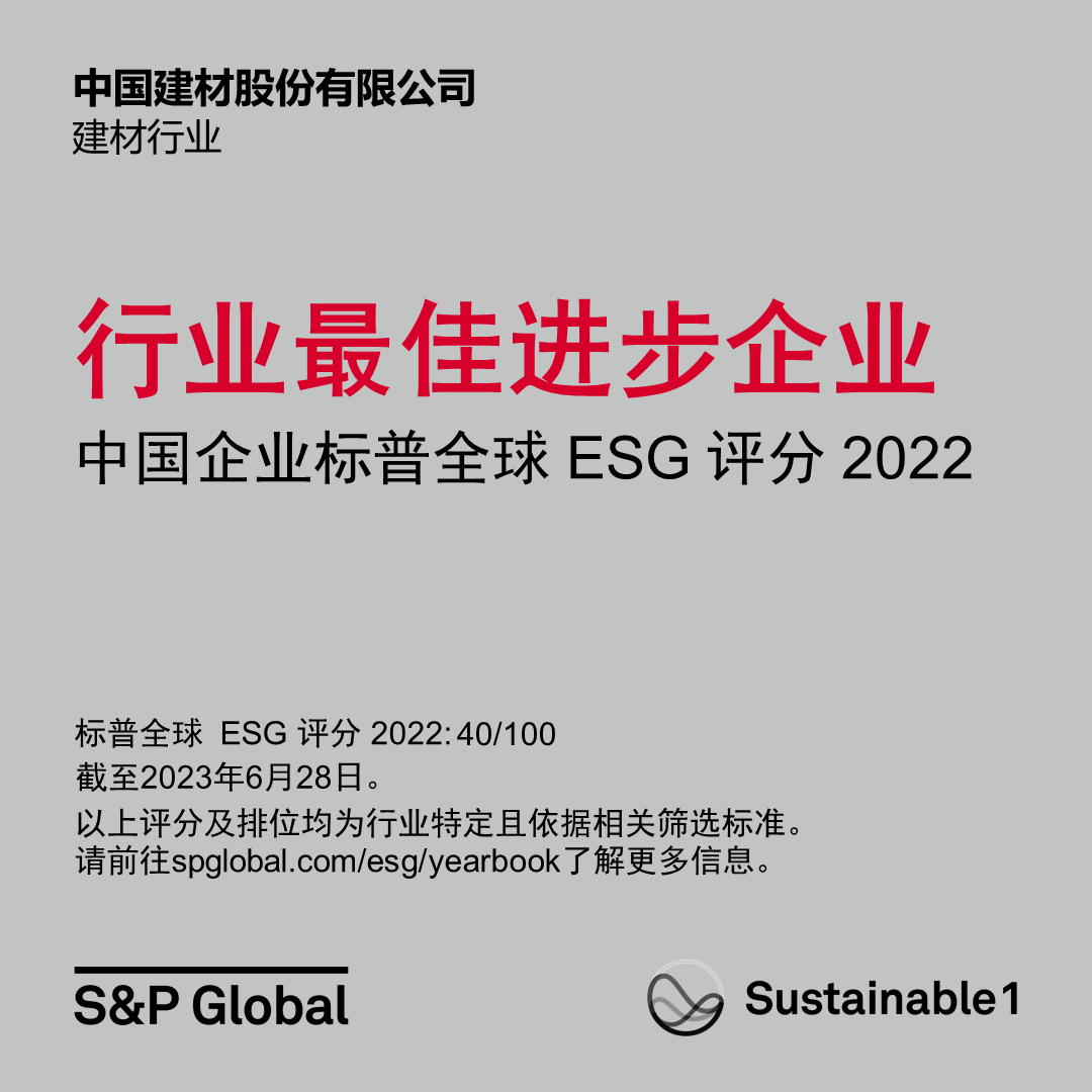 		稳增添 创价值 | ESG事情获奖、碳捕集项目开工、国际相助签约……我们向着高质量生长一直迈进_责任动态_CA88集团有限公司	