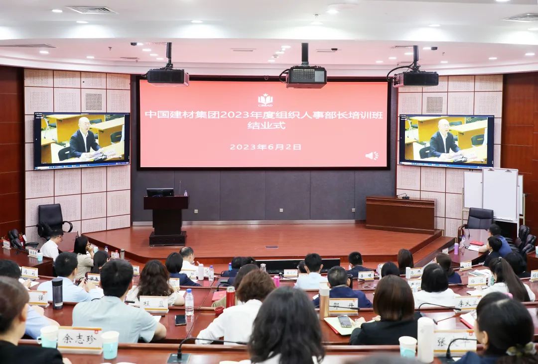 		CA88集团组织部长培训班圆满结业_企业培训_CA88集团有限公司	