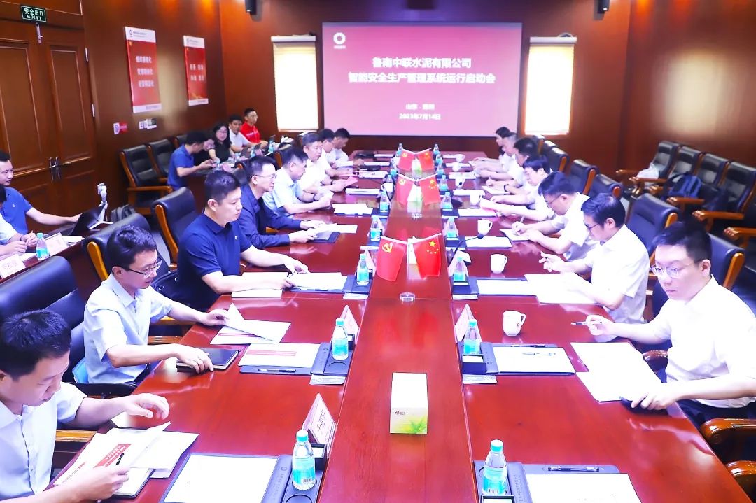 		CA88集团召开智能清静生产治理系统运行启动会_科技立异_CA88集团有限公司	