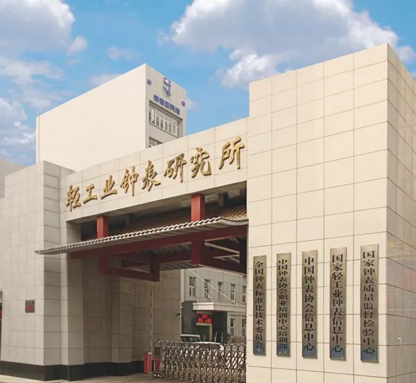 		三精治理 | 钟表所：驻足科技定位 以治理促立异_市场绩效_CA88集团有限公司	