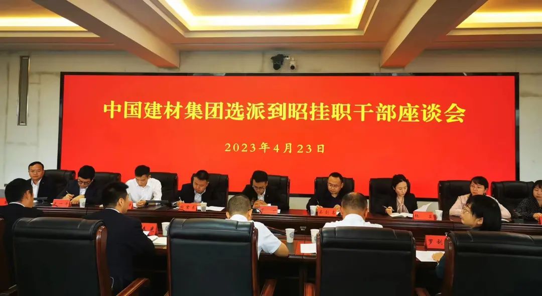 		CA88集团2023年墟落振兴挂职干部所有到岗_事情信息_CA88集团有限公司	