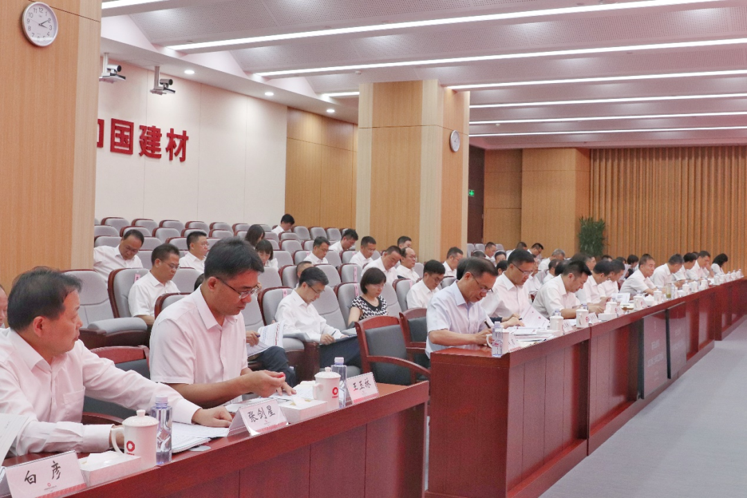 		集团向导出席新天山水泥2023年上半年岁情聚会_市场绩效_CA88集团有限公司	
