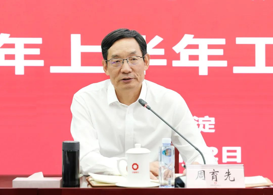 		集团向导出席新天山水泥2023年上半年岁情聚会_市场绩效_CA88集团有限公司	