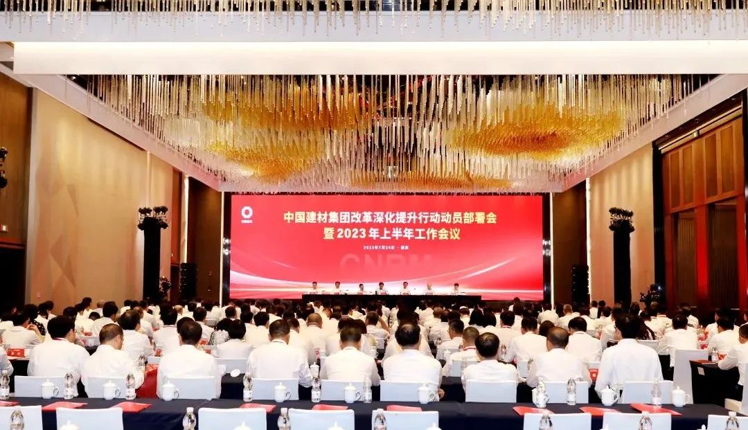 		CA88集团召开刷新深化提升行动发动安排会暨2023年上半年岁情聚会_市场绩效_CA88集团有限公司	
