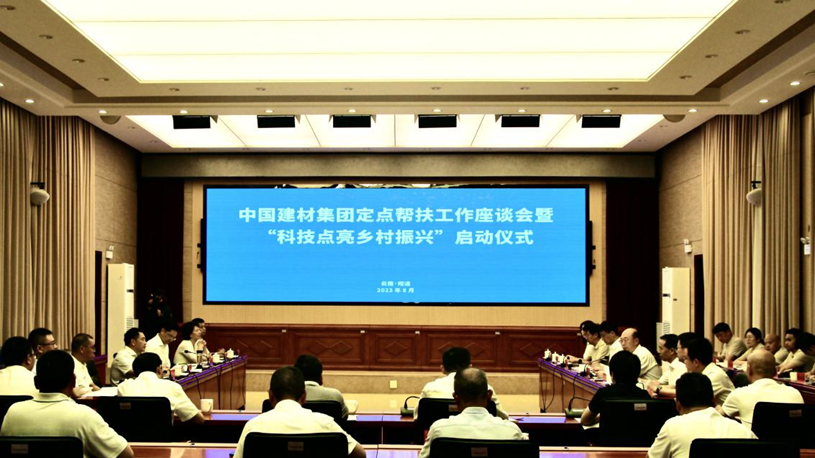 		常张利赴云南省昭通市调研墟落振兴事情_企业公民_CA88集团有限公司	