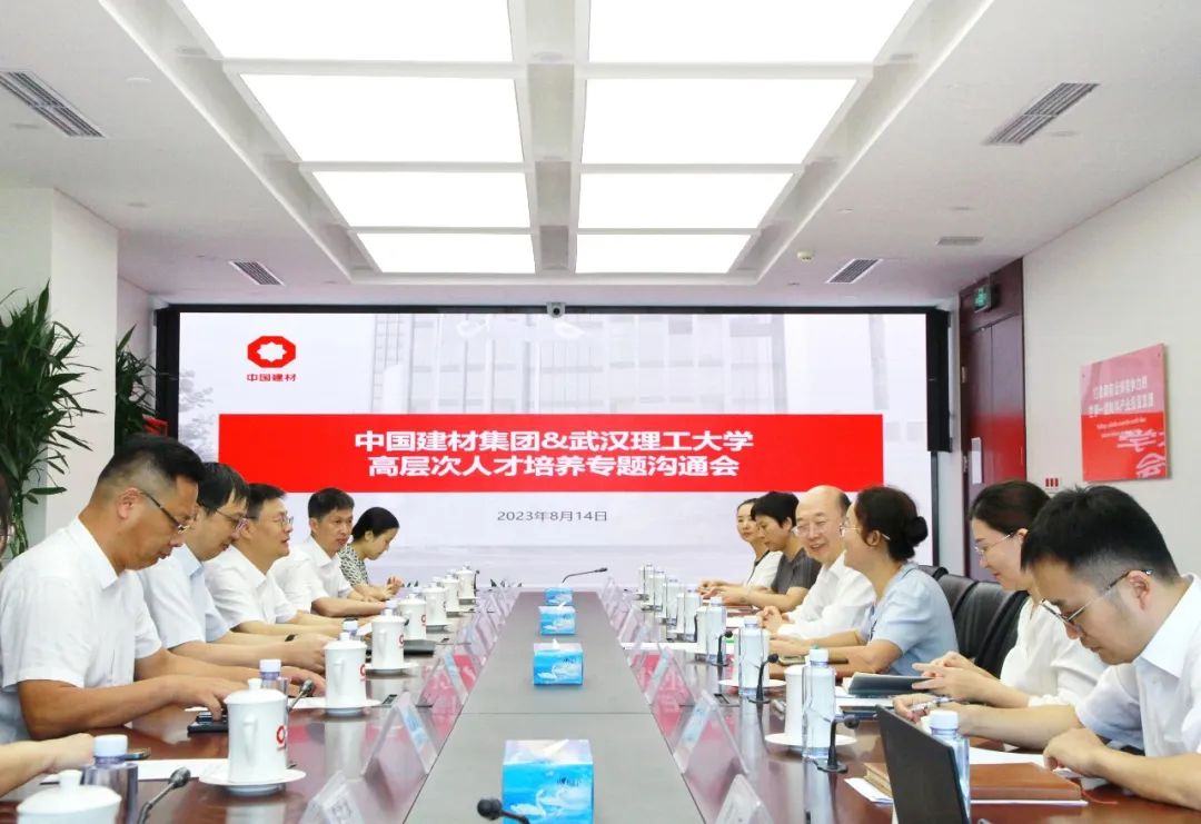 		CA88集团与武汉理工大学召开高条理人才作育专题相同会_国际交流_CA88集团有限公司	