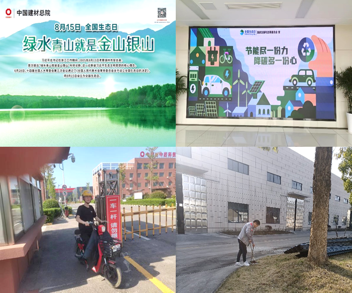 		首个天下生态日｜CA88集团开展生态文明宣布道育运动_企业公民_CA88集团有限公司	
