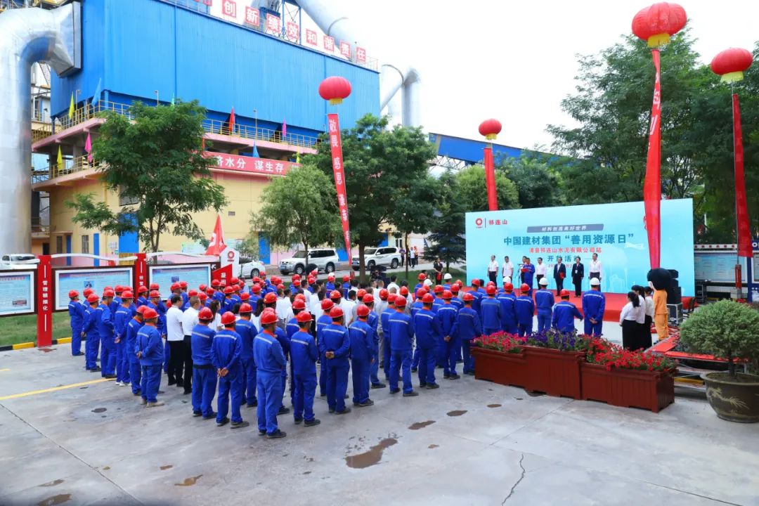 		善用资源开放日 | 一起偕行，，，，见证新时代建材企业风范①_员工关爱_CA88集团有限公司	