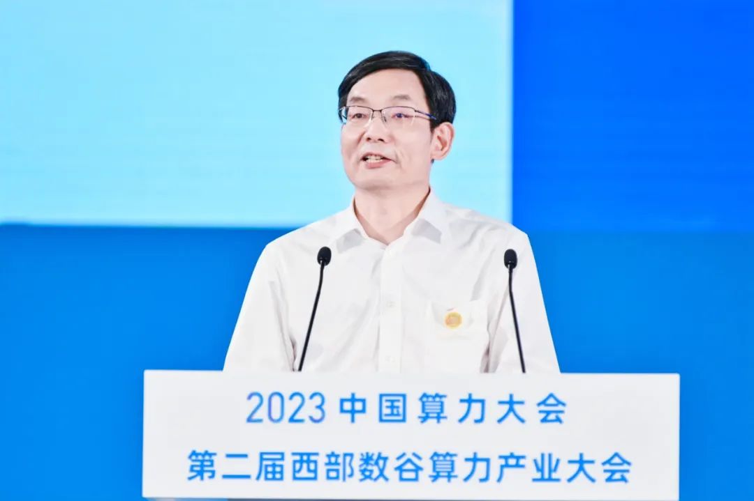 		周育先受邀出席2023中国算力大会第二届“西部数谷”算力工业大会并作主题演讲_国际交流_CA88集团有限公司	