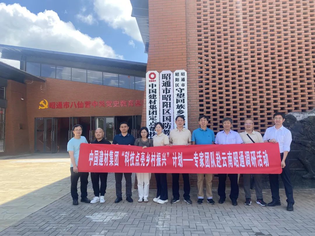 		常张利赴云南省昭通市调研墟落振兴事情_企业公民_CA88集团有限公司	