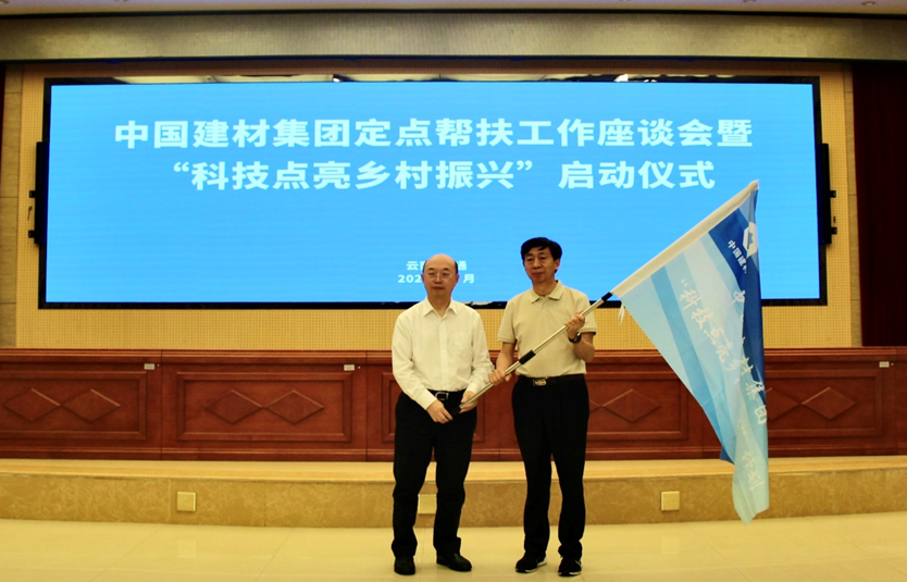 		常张利赴云南省昭通市调研墟落振兴事情_企业公民_CA88集团有限公司	