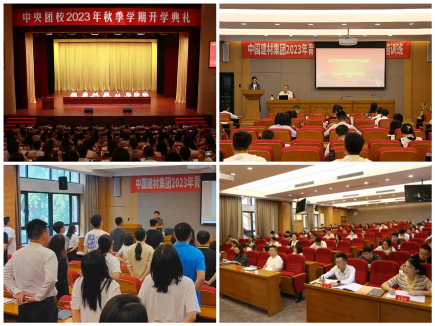 		奋进新征程，，，立功新时代 | CA88集团举行2023年轻年马克思主义者作育工程培训班_员工关爱_CA88集团有限公司	
