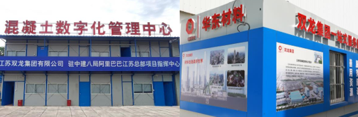 		数智赋能 | 华东质料南京商混平台：实现数字互联互通 赋能高质量生长_科技立异_CA88集团有限公司	