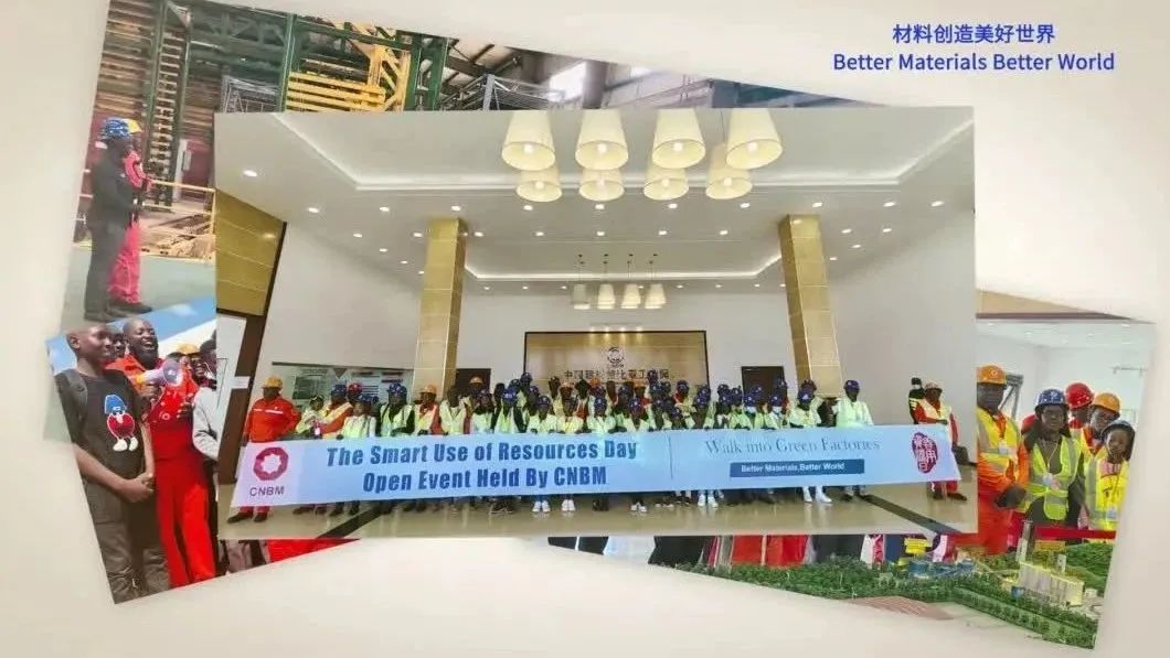 善用资源开放日 | CA88赞比亚工业园举行2023年“走进绿色工厂”开放运动