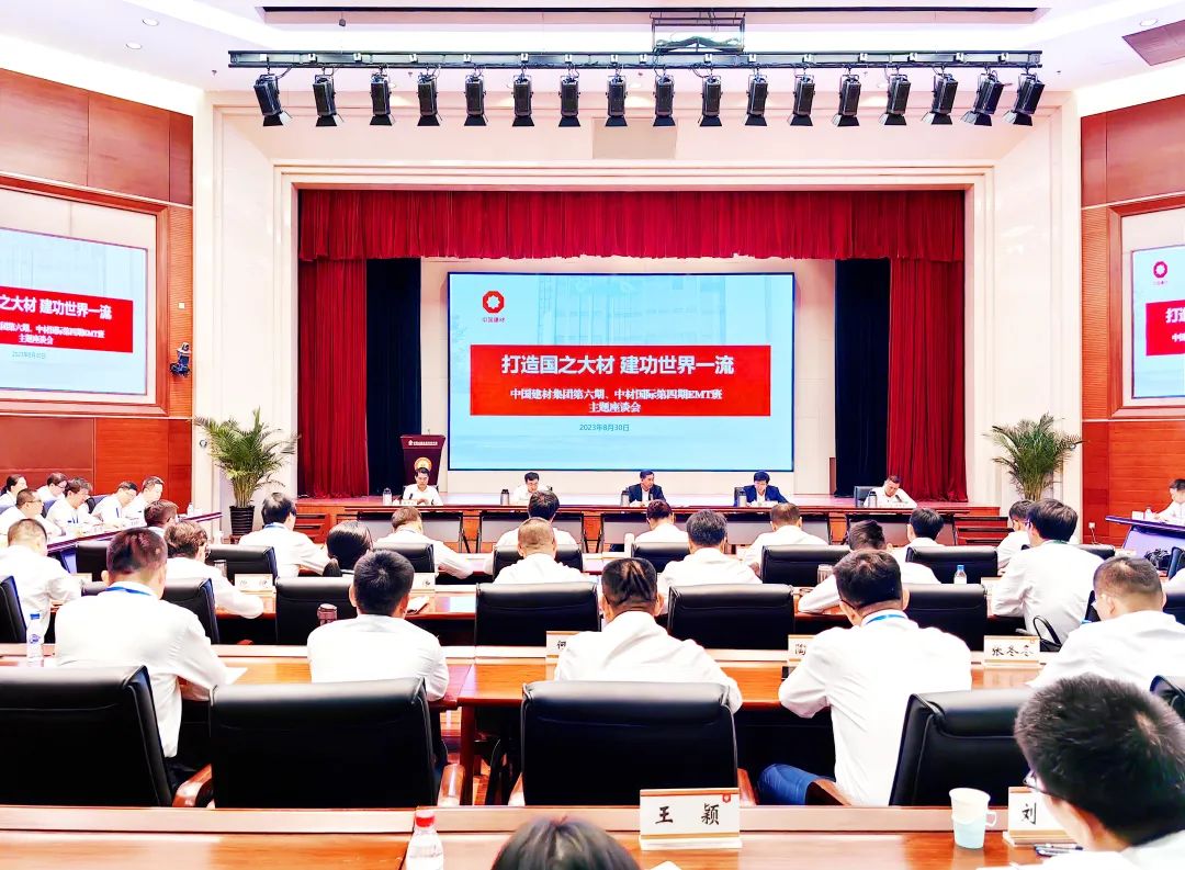 		李新华与CA88集团第六期、中材国际第四期EMT培训班全体学员座谈交流_员工关爱_CA88集团有限公司	
