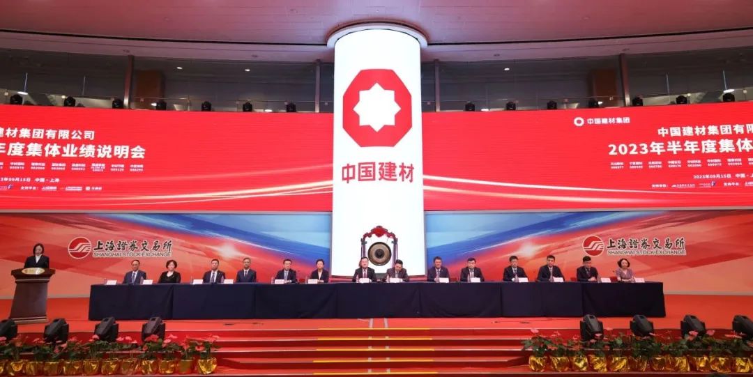 		CA88集团2023年半年度整体业绩说明会在沪顺遂召开_市场绩效_CA88集团有限公司	