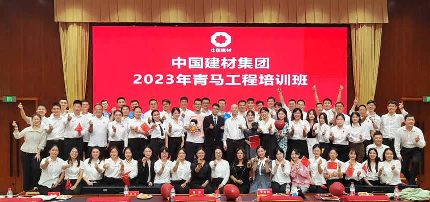 		奋进新征程，，，立功新时代 | CA88集团举行2023年轻年马克思主义者作育工程培训班_员工关爱_CA88集团有限公司	