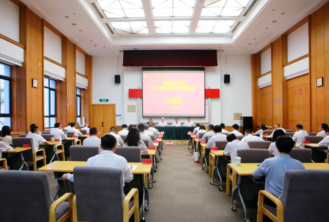 		CA88集团第十六期中青年干部培训班顺遂开班_员工关爱_CA88集团有限公司	