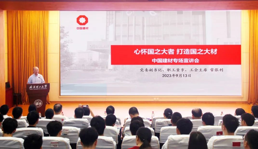 		CA88集团在武汉理工大学开展专题宣讲_责任撒播_CA88集团有限公司	